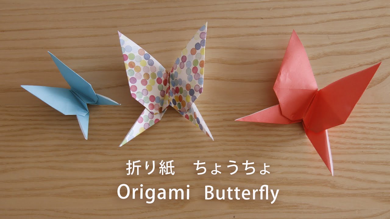 折り紙 ちょうちょの折り方。アゲハ蝶 Origami Butterfly - YouTube