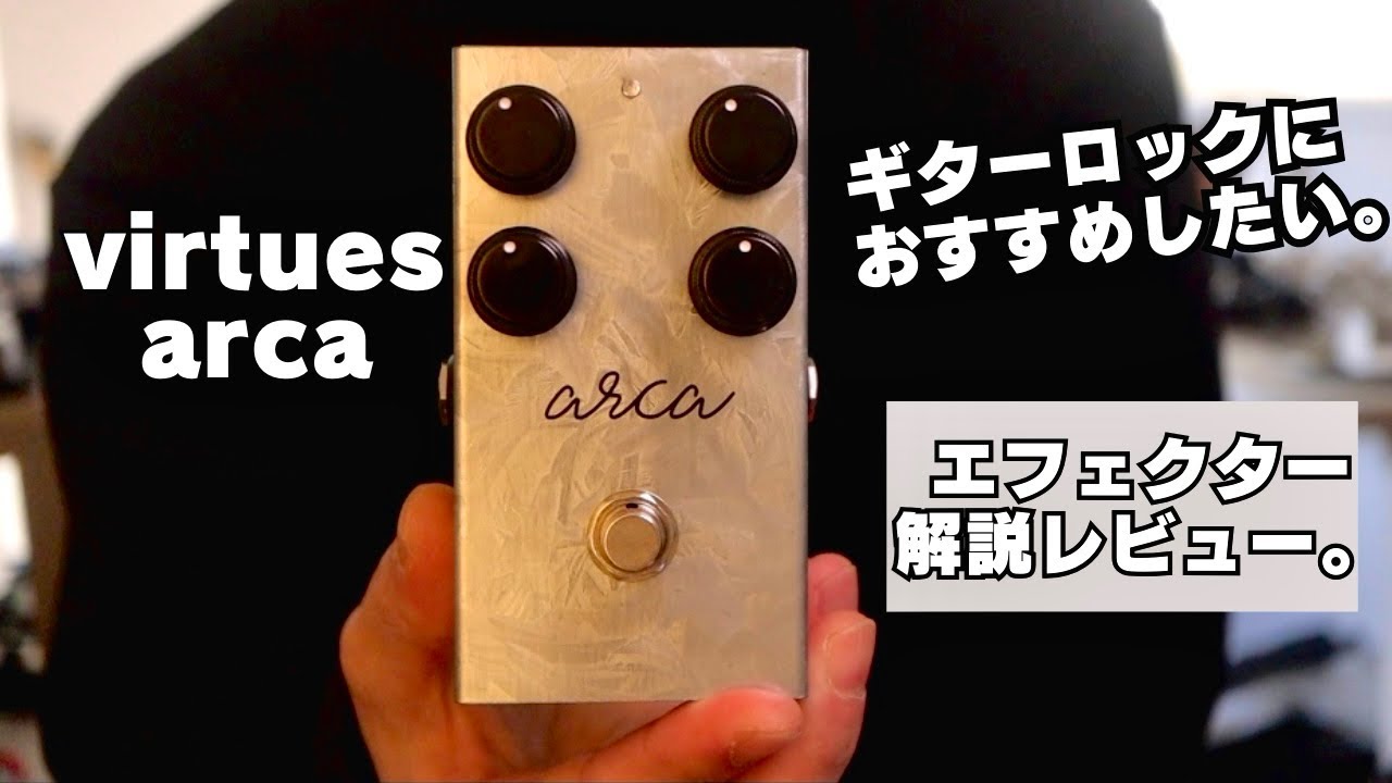 Recommended for guitar rock] The latest from virtues arca! Its