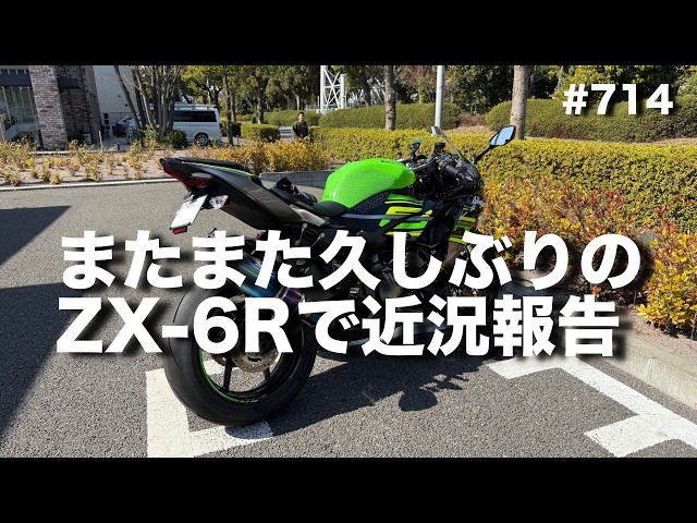 Another update on my ZX-6R after a long time / motovlog #714 - YouTube