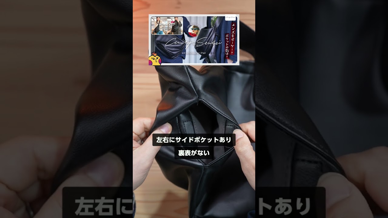 即日即完】アミティ先生の第三段iPadバッグが再販決定！いそげ