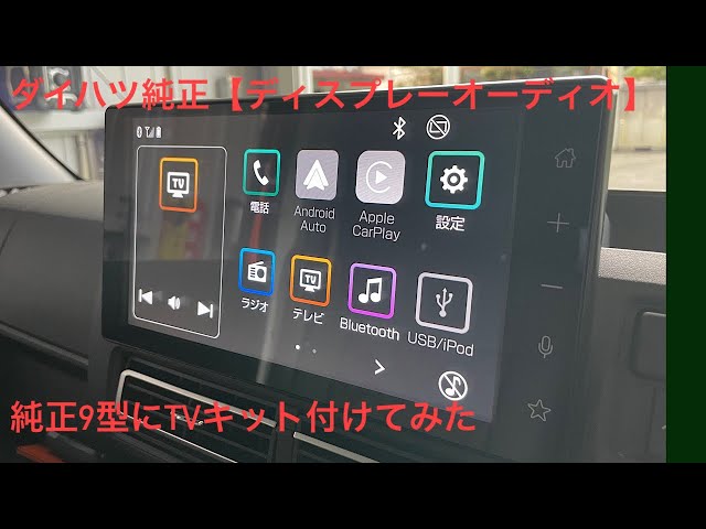 Installing an aftermarket TV kit on a genuine Daihatsu 9-inch