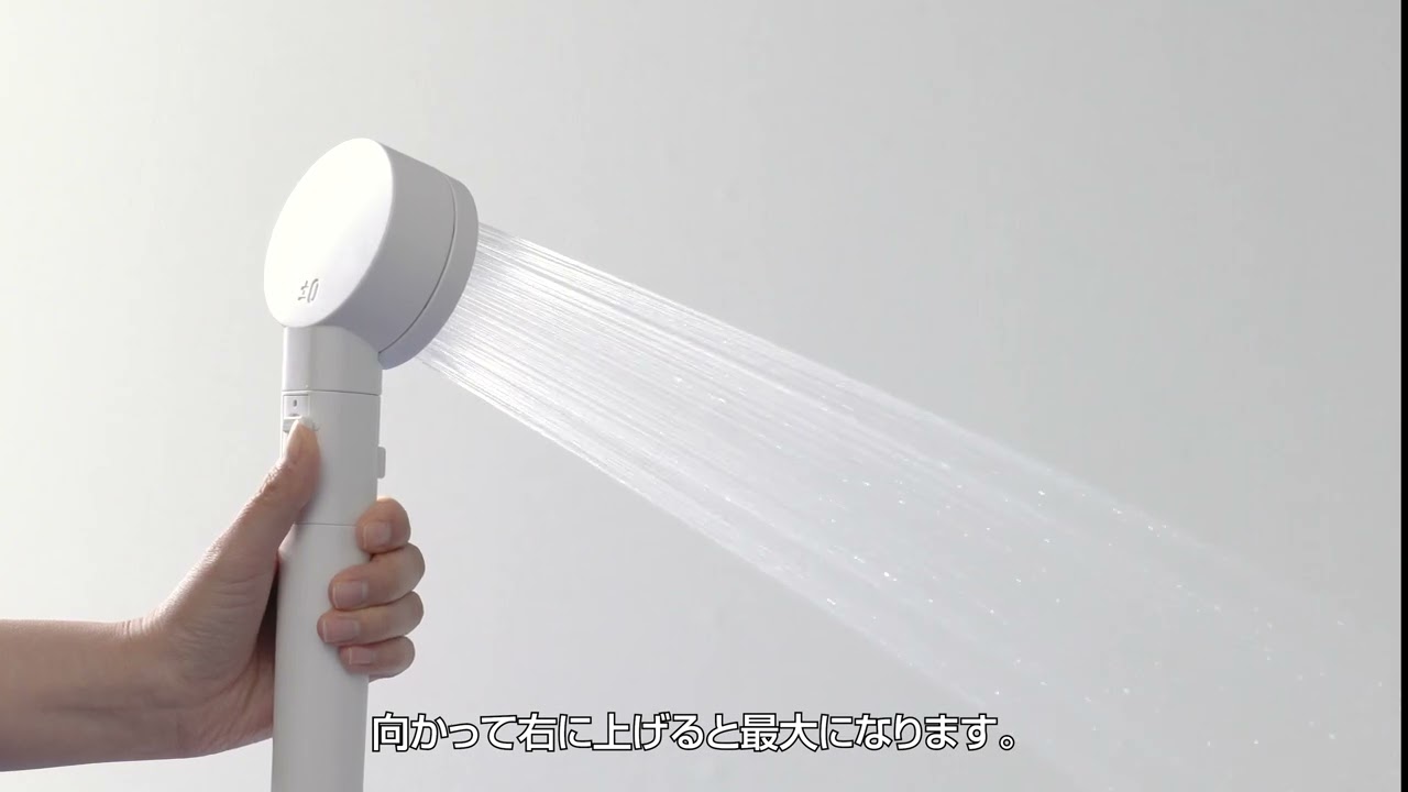 シャワーヘッド | プラスマイナスゼロプラスマイナスゼロ
