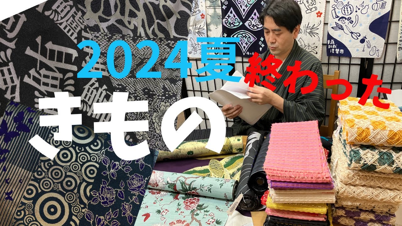 入手困難⁉️幻の帯【誉田屋源兵衛】藤工房でポチポチ争奪戦😱2024夏