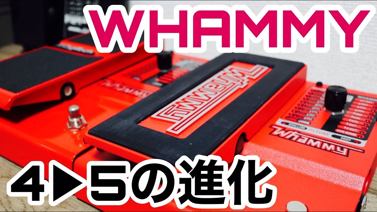 What's the difference between the DigiTech Whammy 4 and 5? The 4
