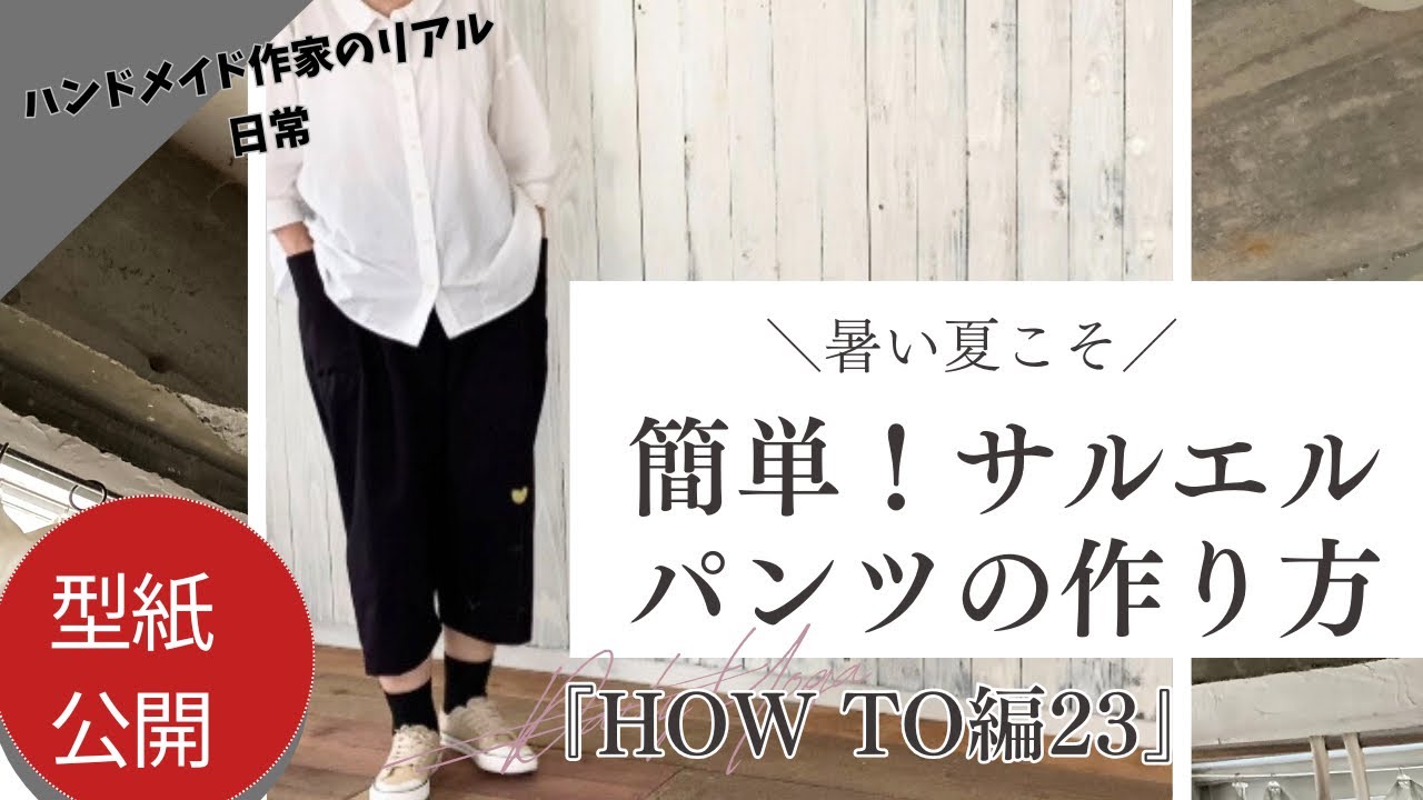 The real daily life of a handmade artist [For the hot summer] Easy