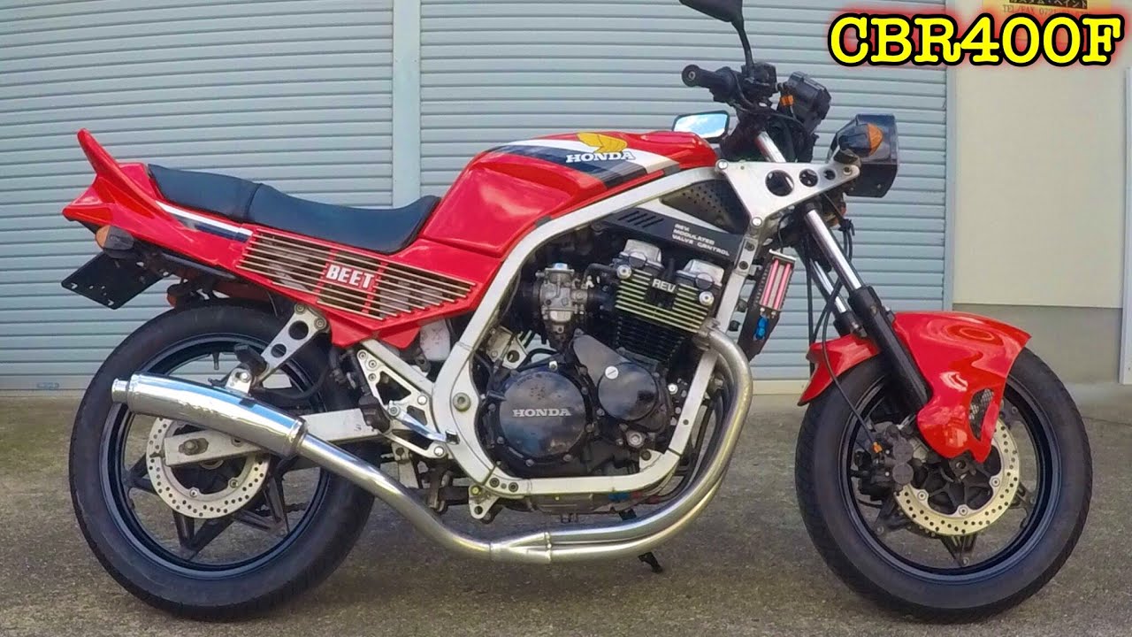 スタイル抜群！ 近日納車 みんな大好き CBR400F ダイシン排気 - YouTube