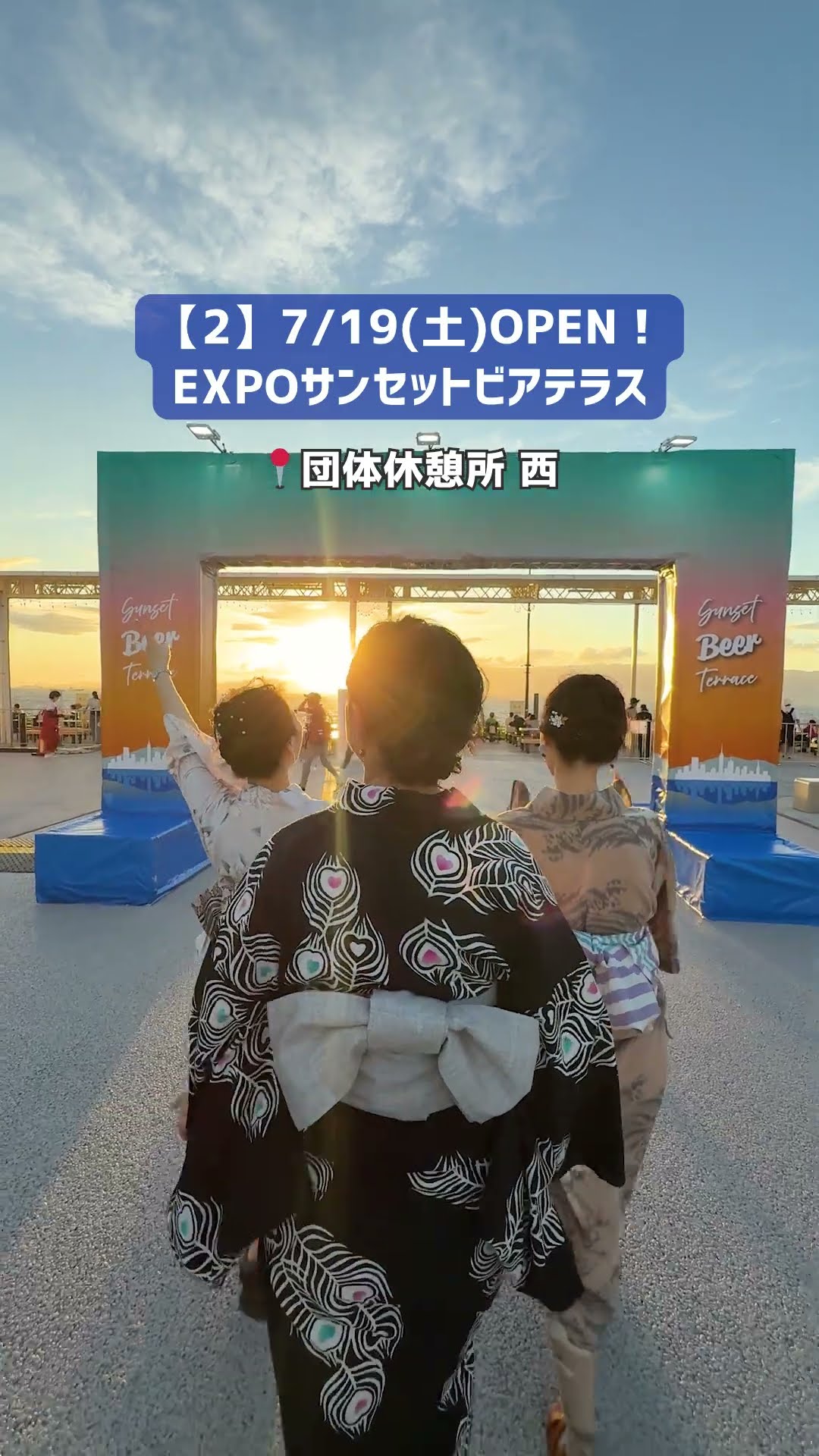 万博の夏イベントをご紹介🍉EXPO 2025 Summer Events Are Here #shorts