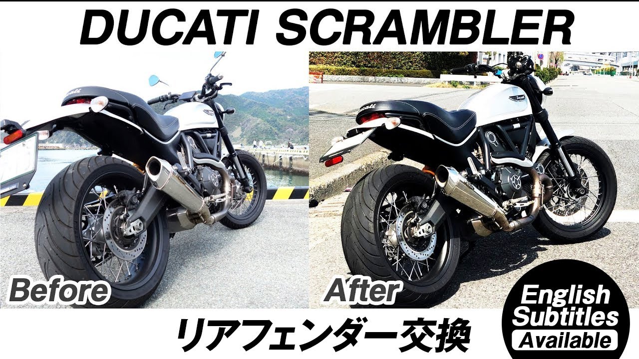 リアフェンダー交換【Ducati Scrambler】《モトブログ》 - YouTube