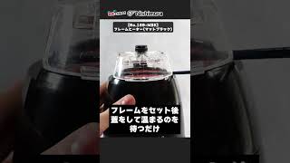 眼鏡用工具】メガネ屋さんに必ずある！？眼鏡を温める専用ヒーター【No