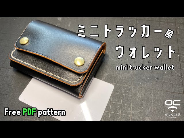 栃木レザーを使用したかわいいミニミニトラッカーウォレット【レザー