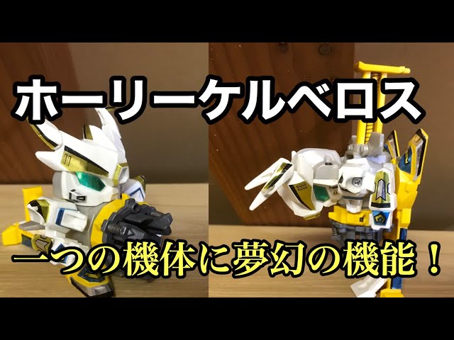 スパビー】伝説のスーパビーダマン、スタッグ・ケルベロス・・・いや