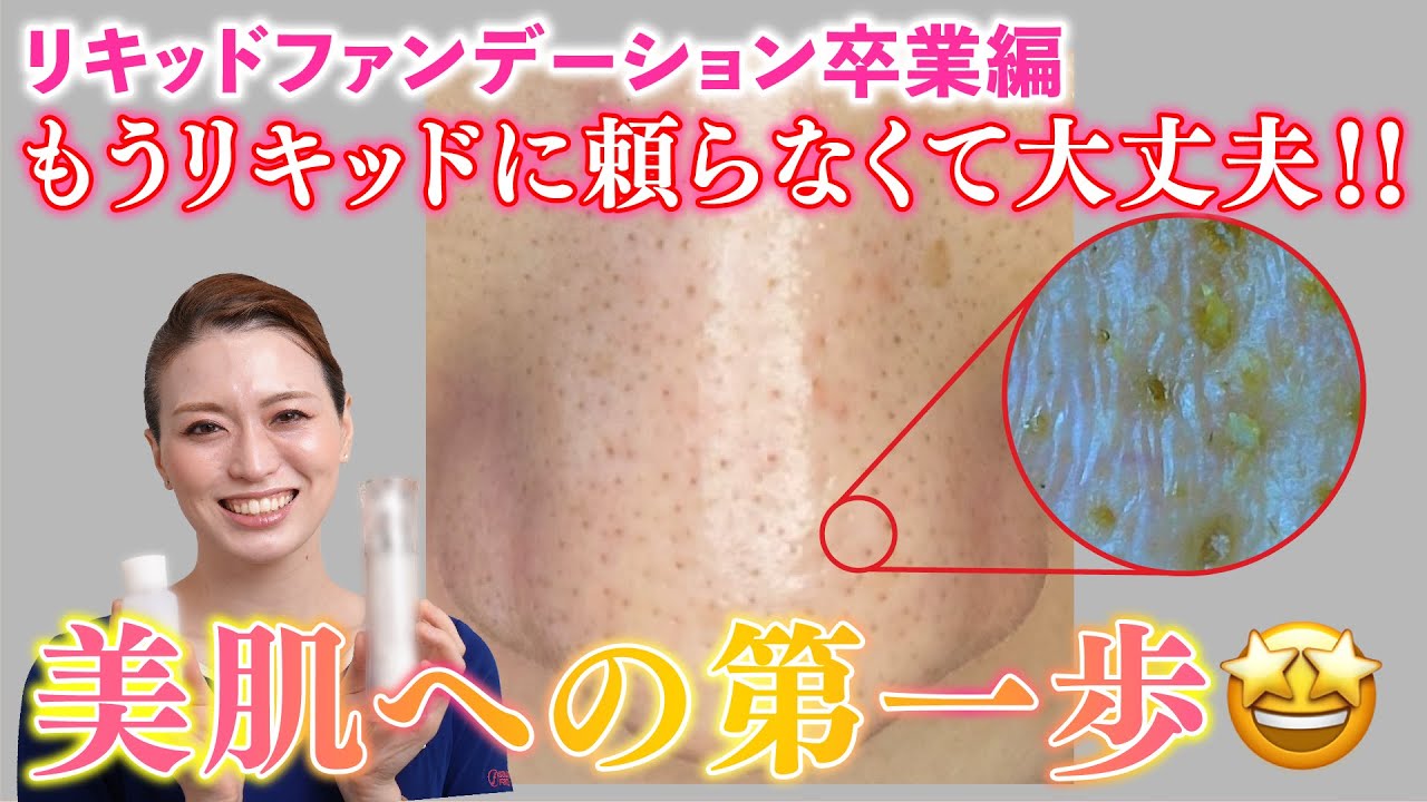 ドクターリセラ】サンカットシャワー ファンデイン 40mL – SALONE