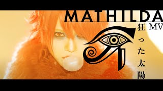 TOP | マチルダ OFFICIAL WEBSITE