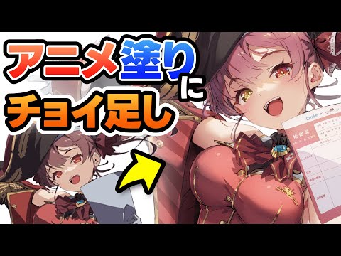 スタイリッシュな塗りのために意識している○感と○感【イラスト