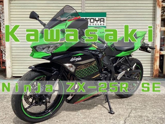 カワサキ Kawasaki Ninja ZX−25R SE エンジン音 2021年