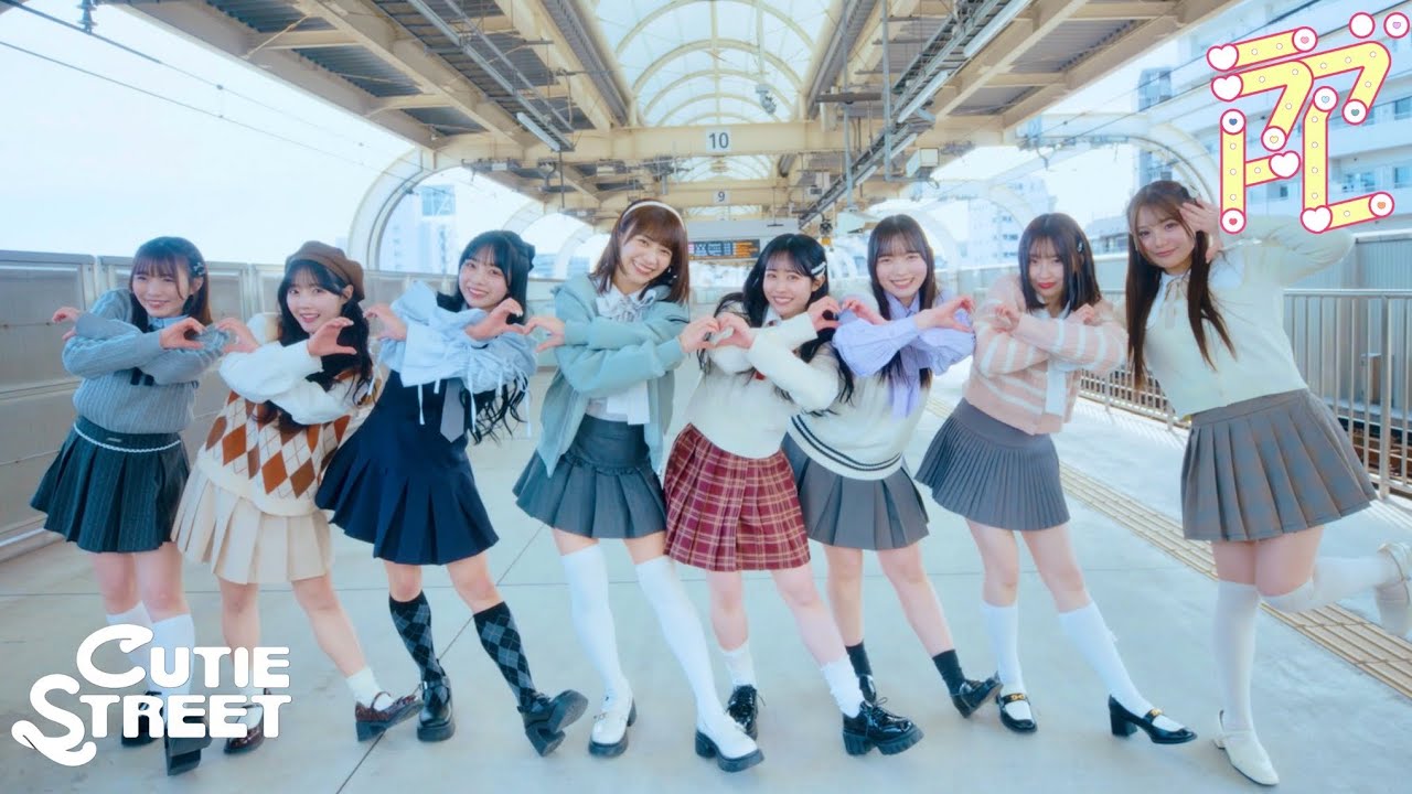 Choreography Video -MV edition-】CUTIE STREET「ラブトレ」 - YouTube