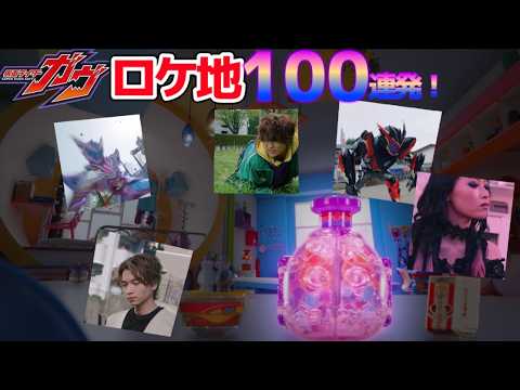 Zetts] too!! 100 Kamen Rider Gav filming locations in a row - YouTube