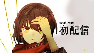 ましろ爻 | にじさんじ