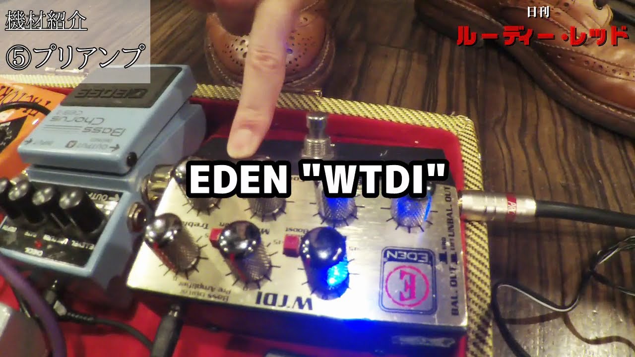 日刊ルーディー・レッド Vol. 15「ヒデキの機材紹介 ⑤プリアンプ