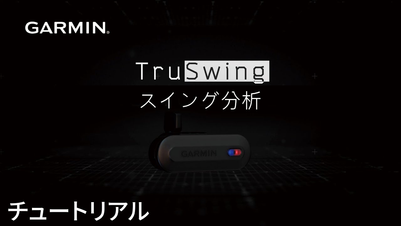 Tutorial] Garmin TruSwing Golf Swing Sensor: Swing Analysis - YouTube