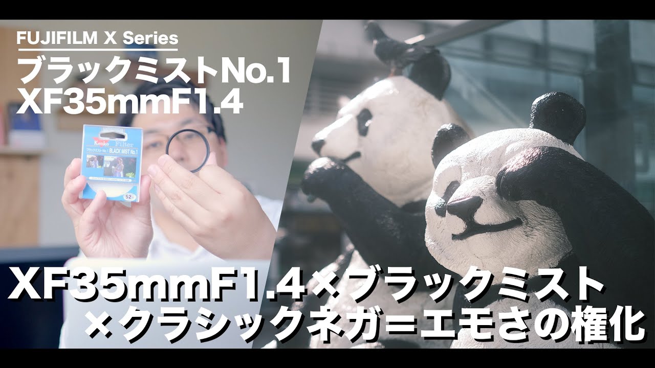 ブラックミストNo.1×XF35mmF1.4×クラシックネガ＝エモさの権化という