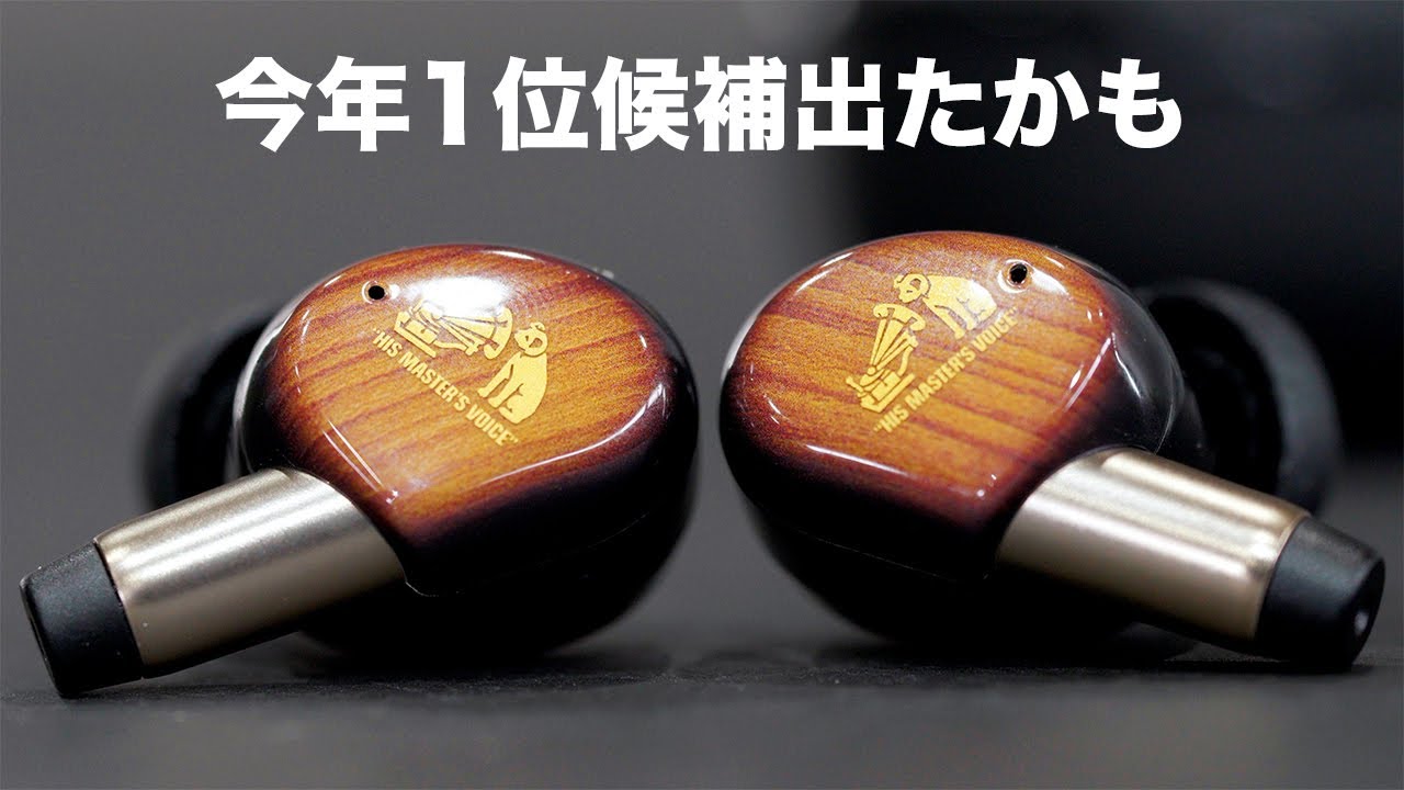 Victor本気のハイエンド「WOOD master」が今年1位レベルの完成度で凄い