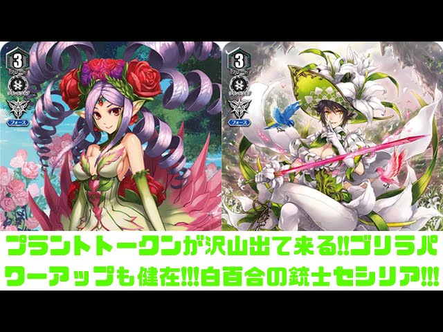 昔のヴァンガード】プラントトークンが沢山でてくる!!!ゴリラパワーも