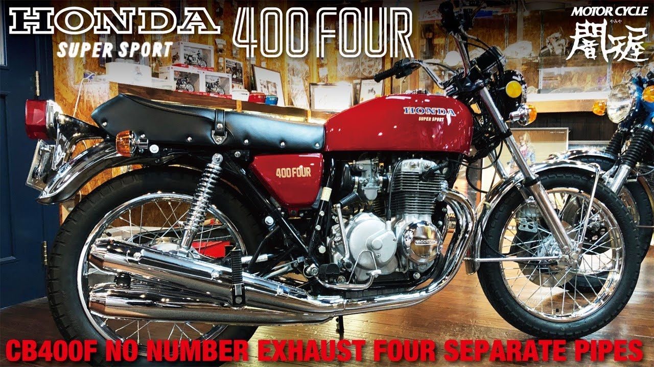 CB400FOUR 4本出しエキゾーストマフラーセット 無番タイプ - YouTube