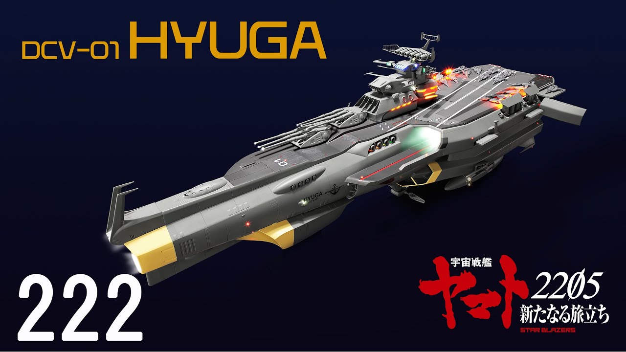 宇宙戦艦ヤマトをつくる 222号 （HYUGA／No.52） - YouTube