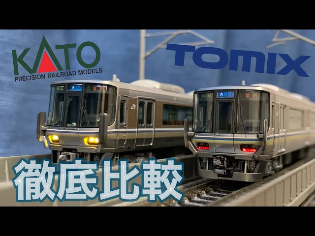 開封＆比較】KATO 223系 2000番台 開封 TOMIX 223と比較する - YouTube