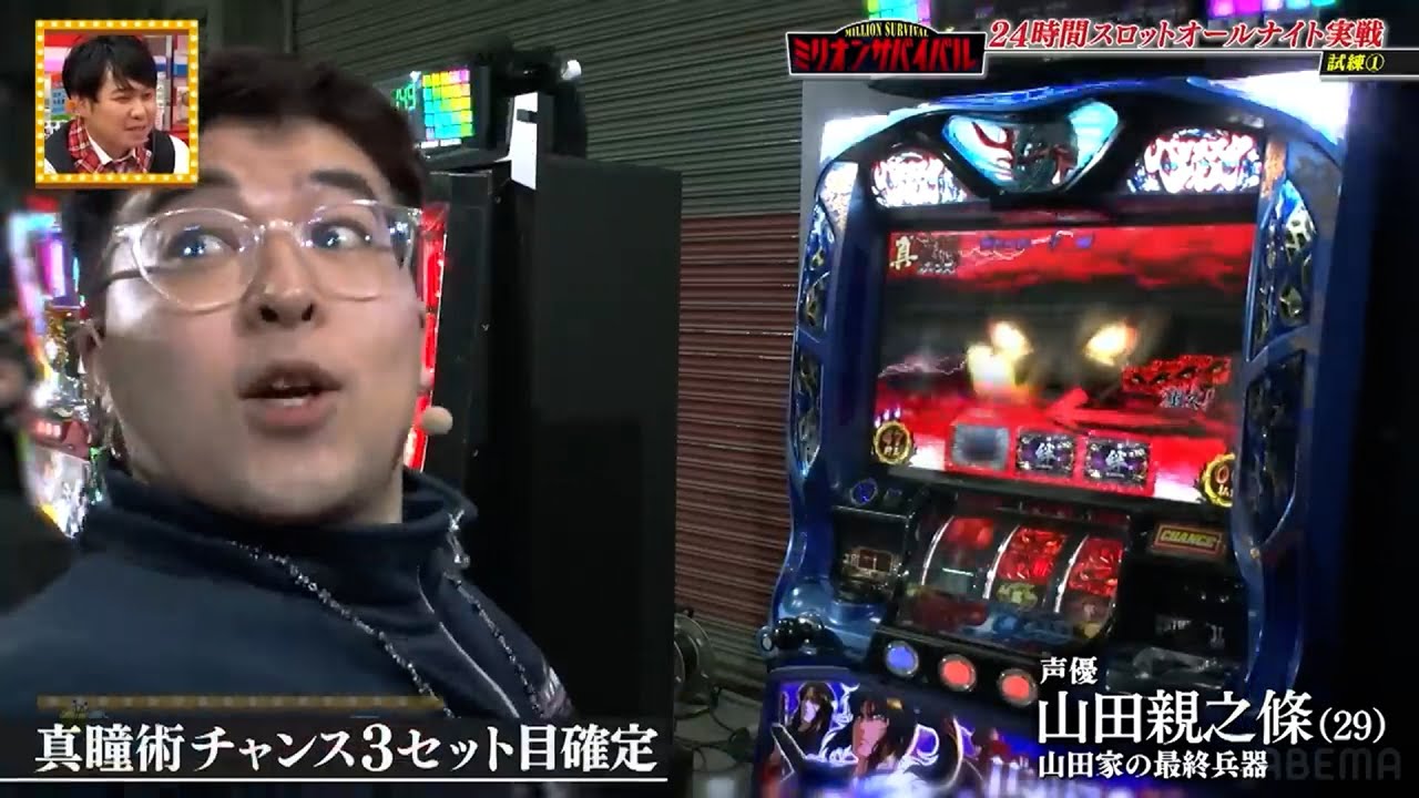 バジリスク絆 真瞳術で大事故映像！奇跡の〇〇ストック上乗せ