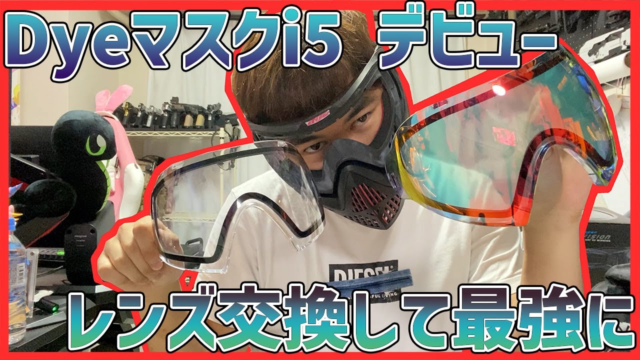Dye i5 ゴーグル ファイア2.0】曇る？見えなくなる？全て解決、超人気