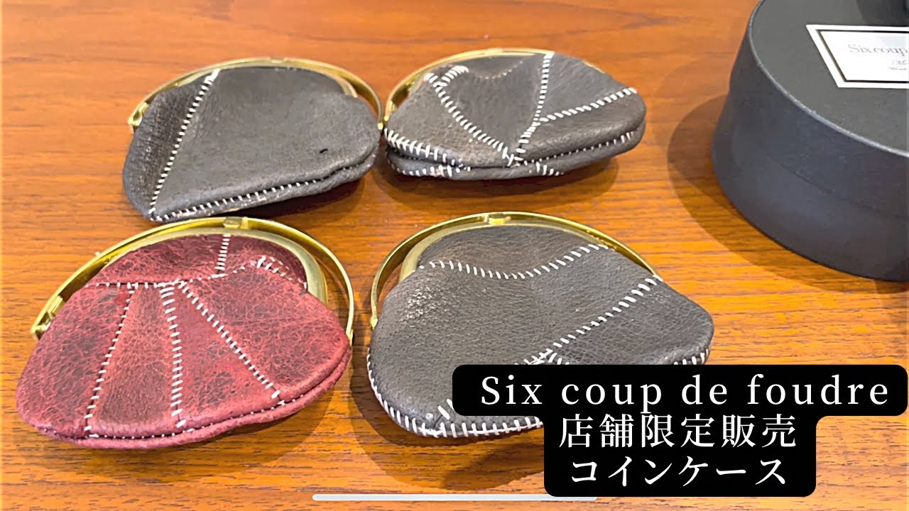 店舗限定販売】Six coup de foudreのワンタッチコインケース - YouTube