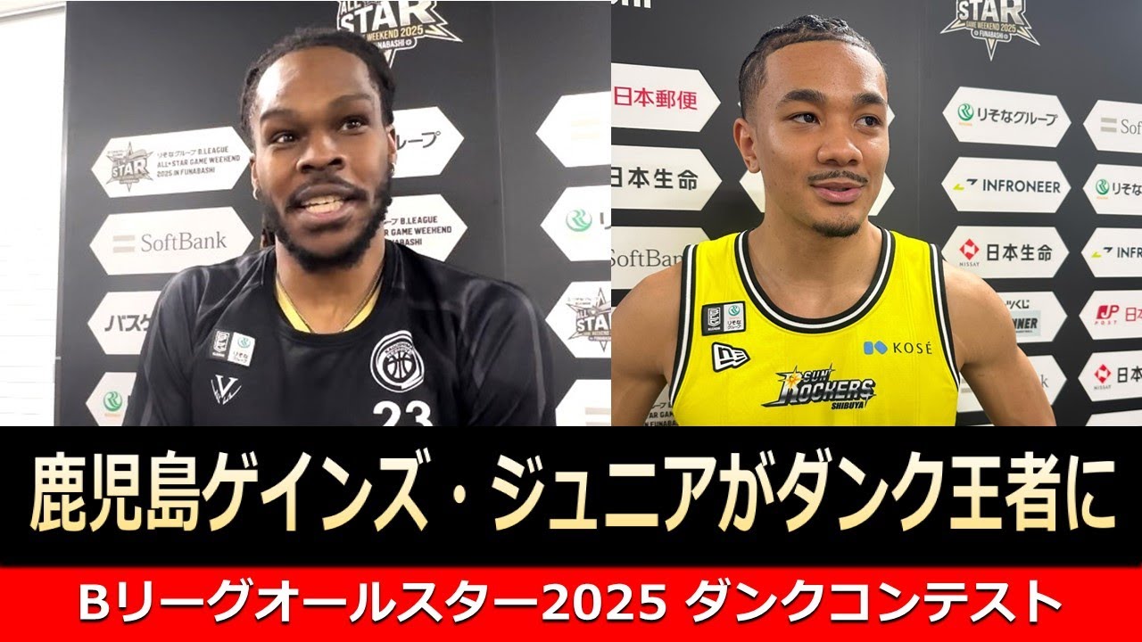 囲み取材】Bリーグオールスター2025（トロイ・マーフィージュニア