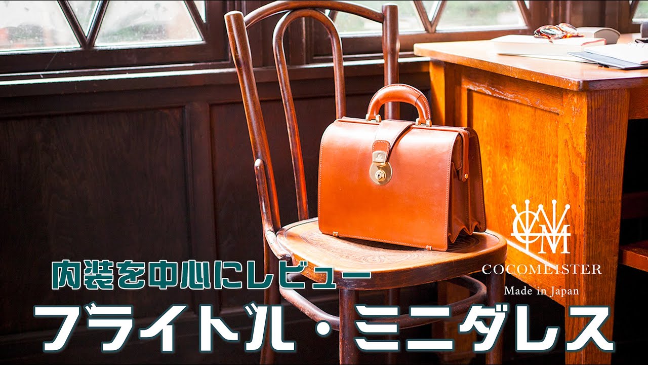 ブライドル・ミニダレス】英国馬具革ブライドルレザーを使用したミニ