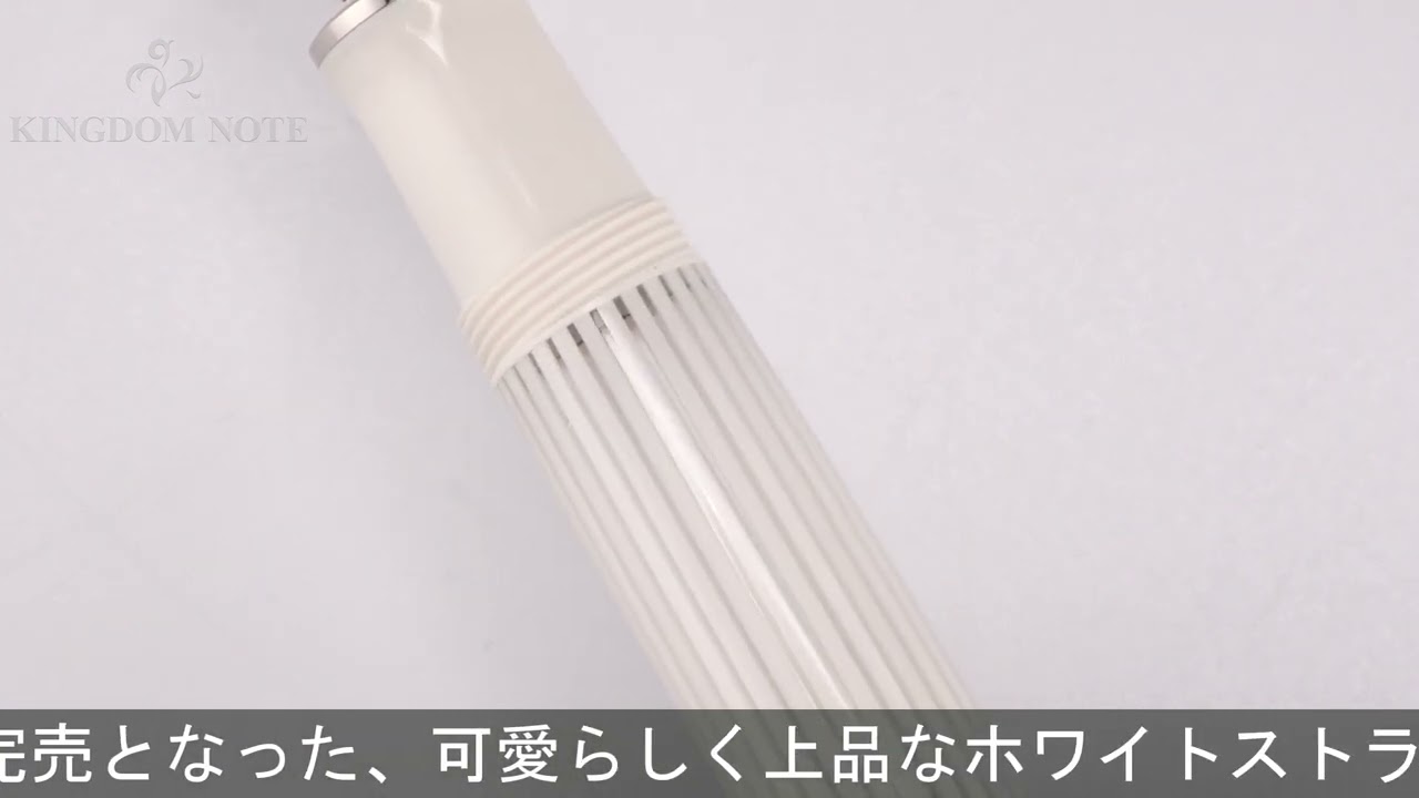 Pelikan ペリカン 万年筆 スペシャルエディション スーベレーン M605