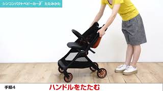 シンコンパクトベビーカー β（ベータ） | 西松屋オンラインストア