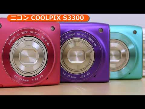 ニコン COOLPIX S3300 ストロベリーピンク | コンパクトデジタルカメラ
