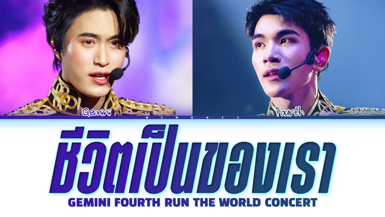 📌 [Full] Gemini Fourth Run The World Concert 2024 - YouTube