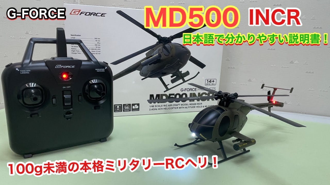 MD500 INCR GB310 Full-scale military RC helicopter weighing less