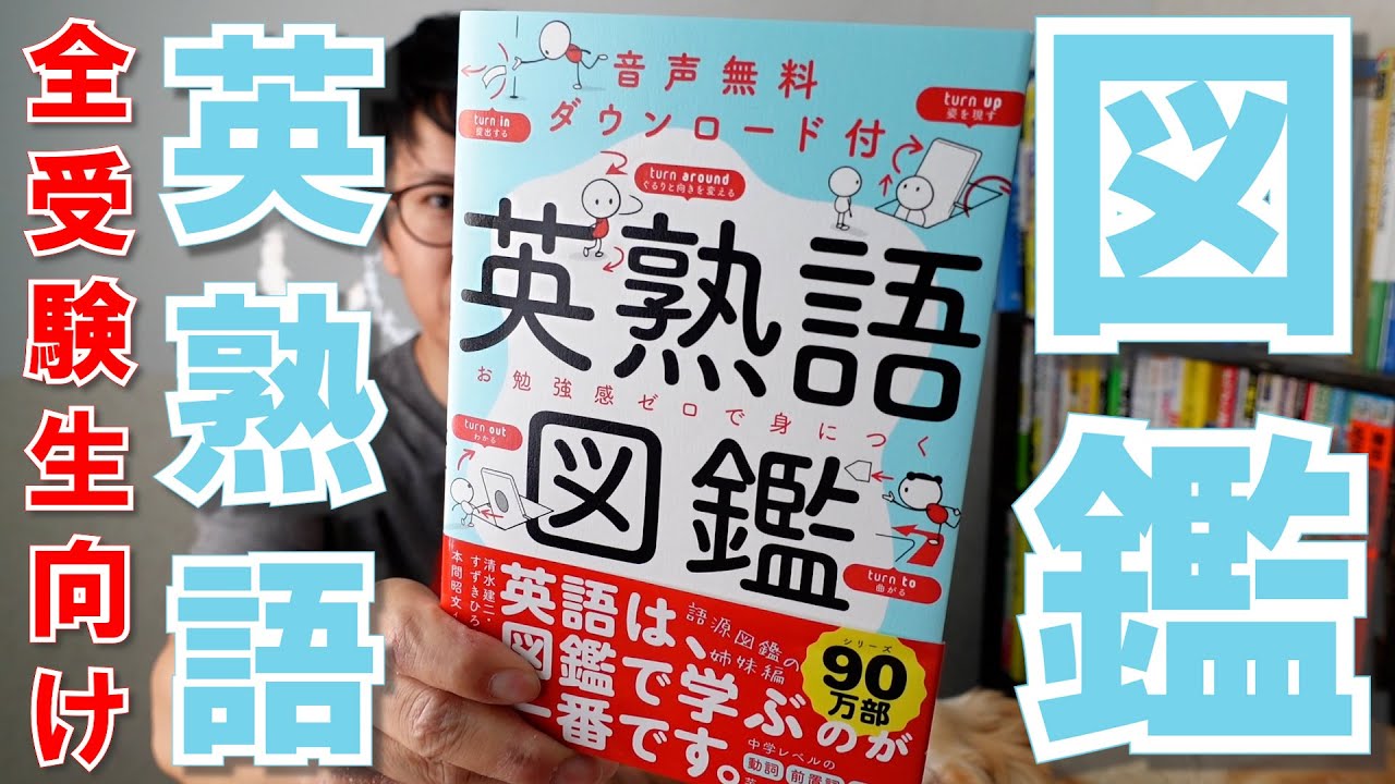 English Idioms Encyclopedia