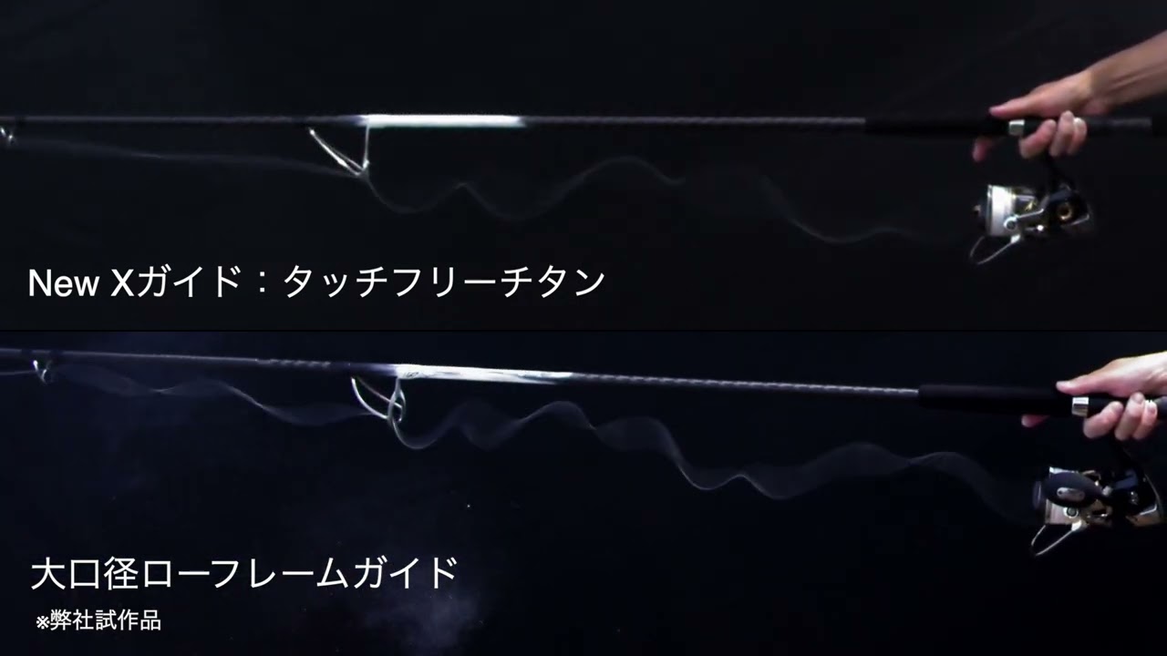 Xガイド｜SHIMANO FISHING TECHNOLOGY