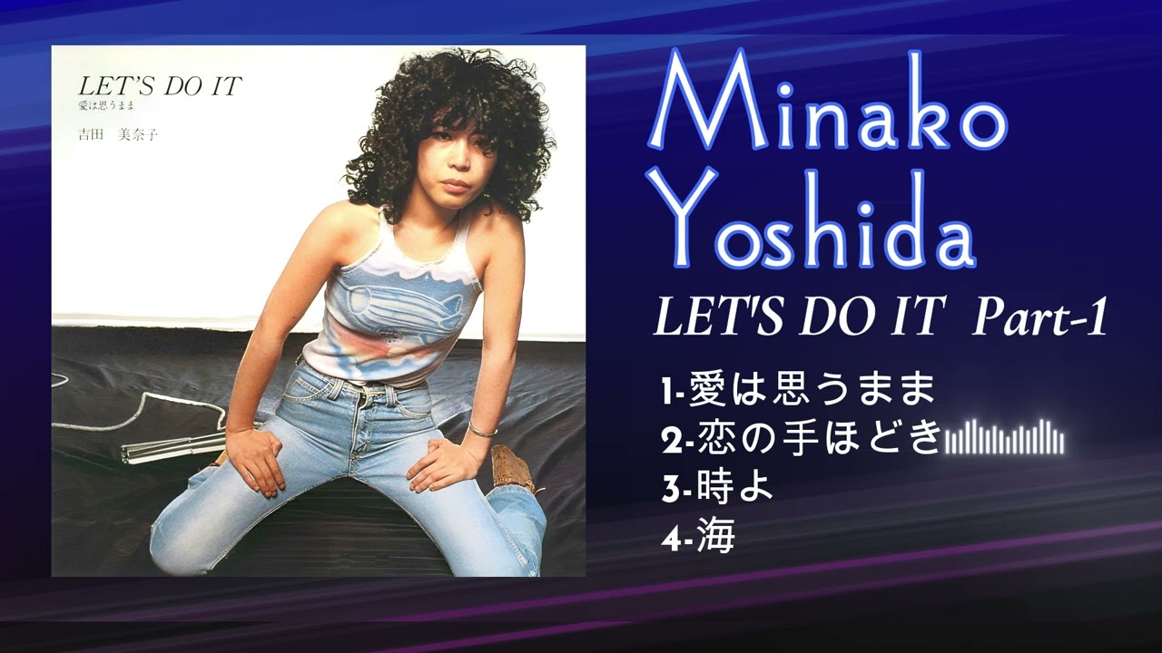 Minako Yoshida = 吉田美奈子 Part-1 – ALBUM 愛は思うまま (Let's Do