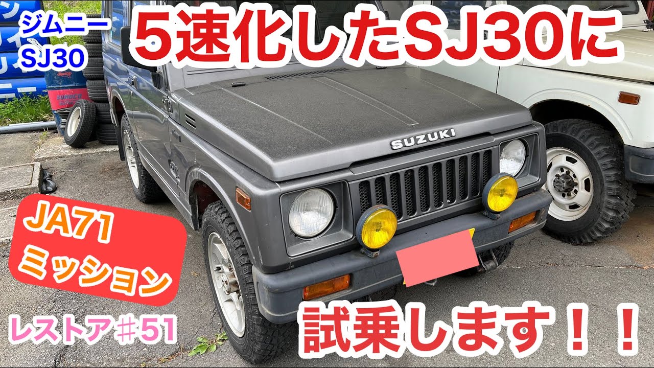 Restoring the Suzuki Jimny SJ30!! #51 