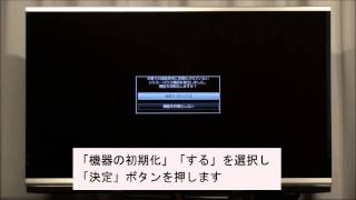 テレビ】USB外付けハードディスクの接続方法（HDD初期化表示編