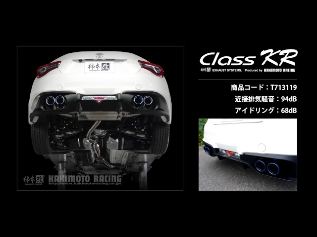 86/BRZ 後期 ZN6/ZC6｜柿本改マフラー Class KR 4本出し (T713119