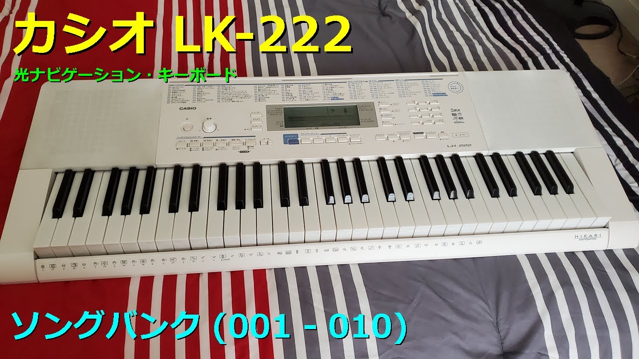 CASIO LK-222 - Song Bank (001 - 010) [HD] - YouTube
