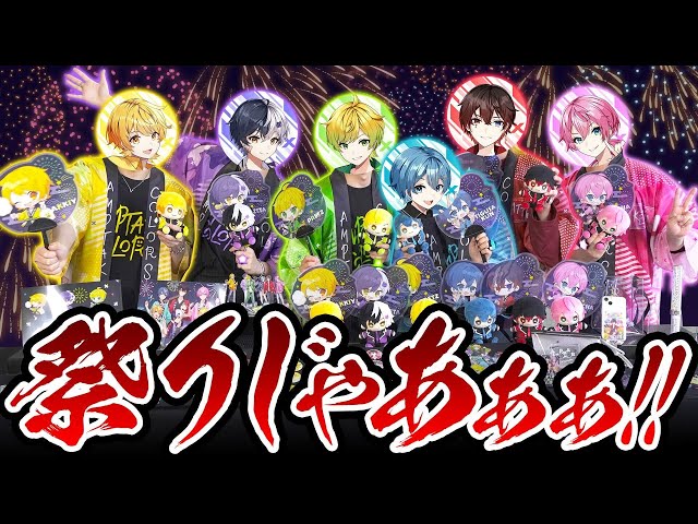 実写】武道館ライブグッズ売り子王は誰だ？！俺だああああああ