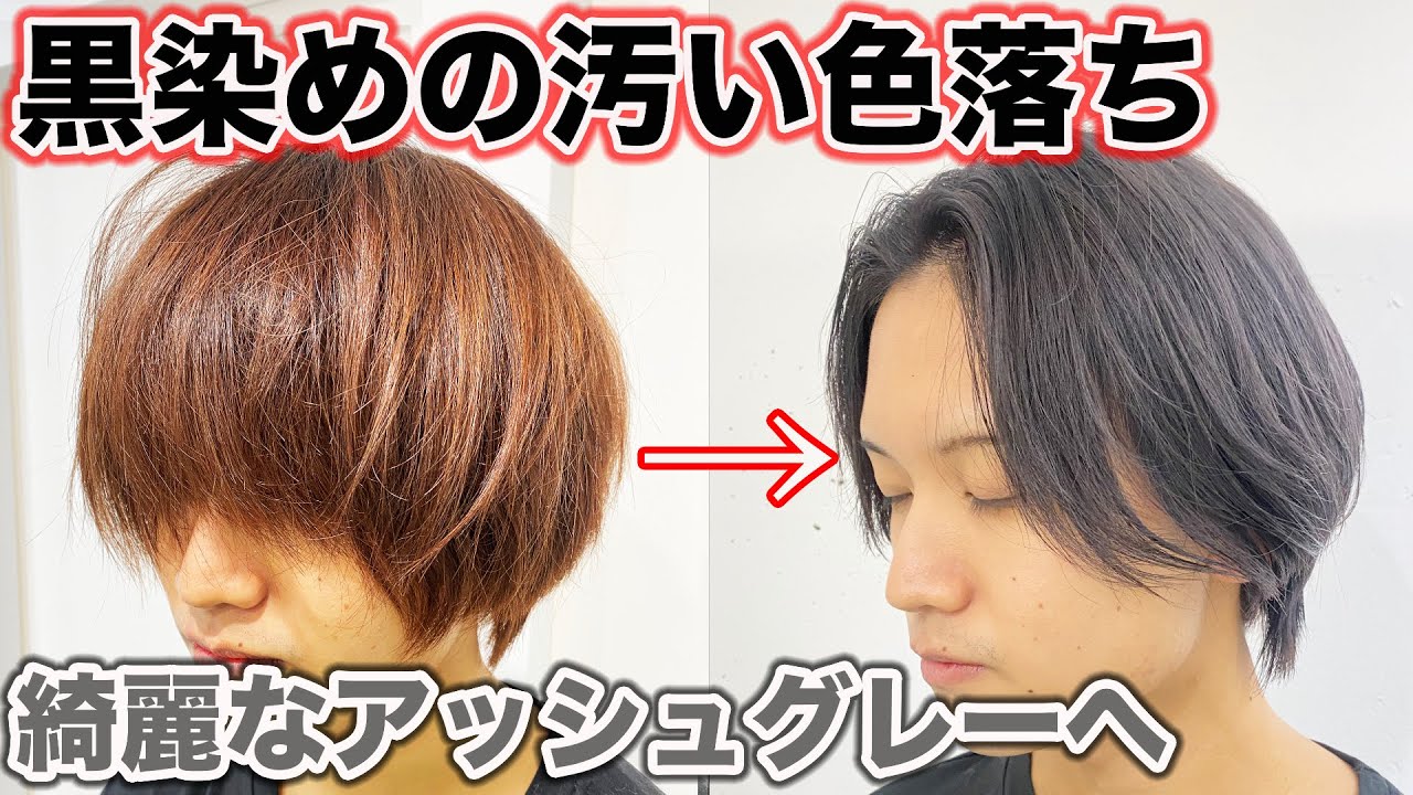 アッシュベージュを80本 1番の黒染めの黒 30本 グレーアッシュを 50本