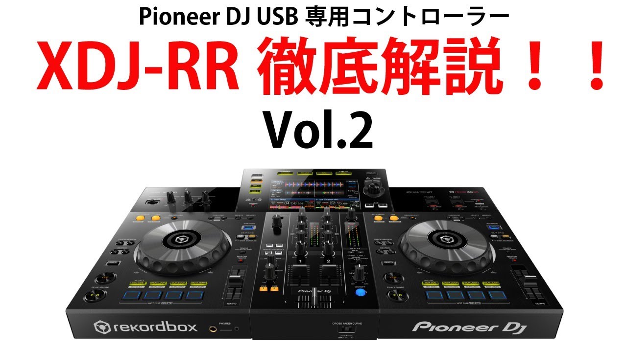 1/3] Pioneer DJのエントリーモデルのUSB専用一体型コントローラー